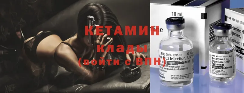 КЕТАМИН ketamine  Черногорск 