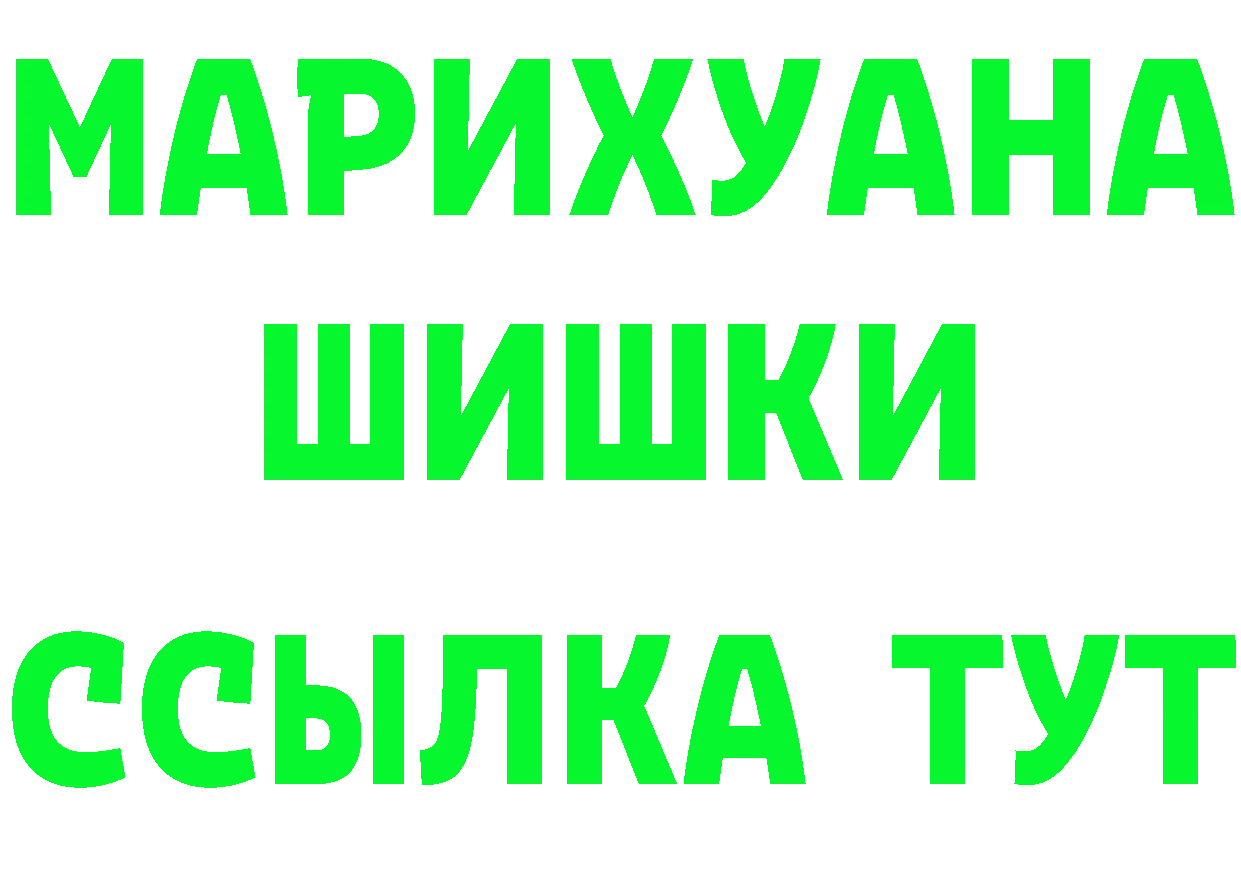 БУТИРАТ оксибутират вход площадка мега Черногорск